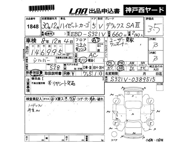 Daihatsu HIJET VAN 2018 7849731-2