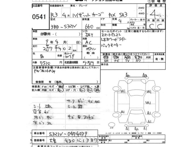Daihatsu HIJET VAN 2021 7849733-2