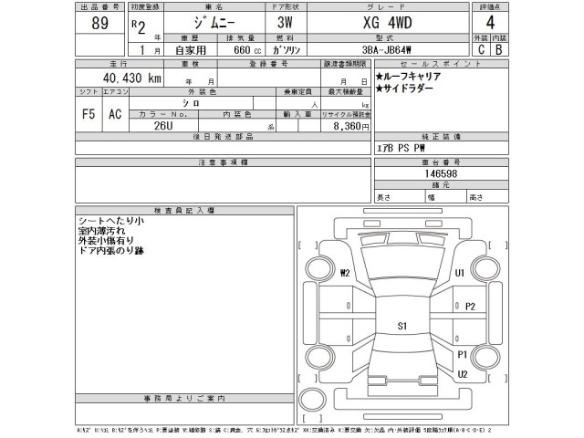 Suzuki JIMNY 2020 7849293-2