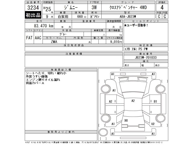 Suzuki JIMNY 2013 7849295-2