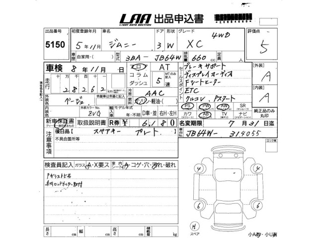 Suzuki JIMNY 2023 7849306-2