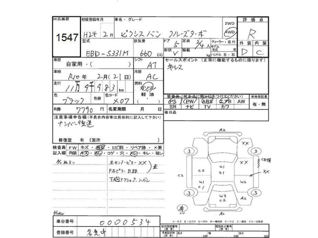 Toyota PIXIS VAN 2012 7845430-2