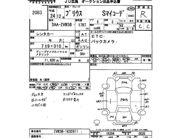 Toyota PRIUS 2012 7850541-2