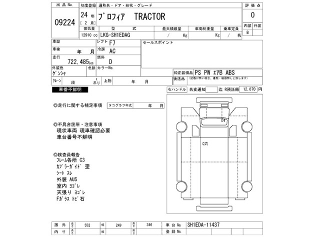 Hino PROFIA 2012 7849604-2