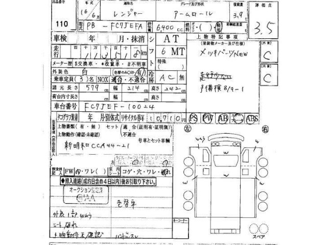 Hino RANGER 2004 7845964-14