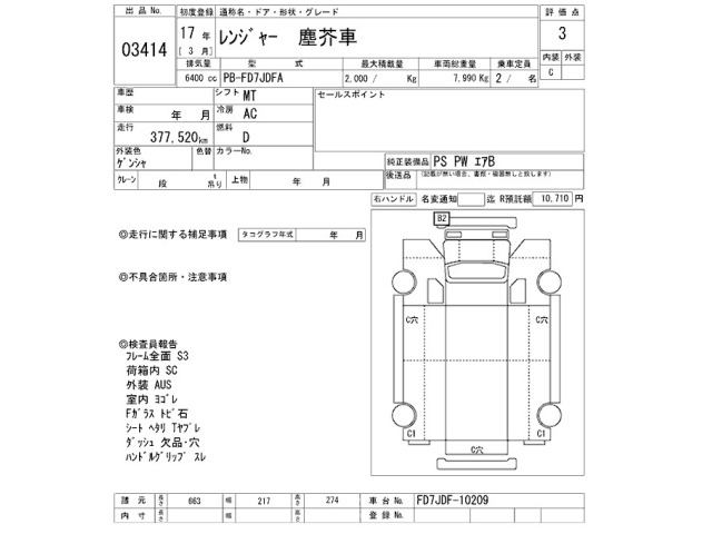 Hino RANGER 2005 7846004-2
