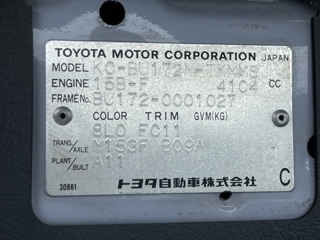 Hino RANGER 1996 7846005-8