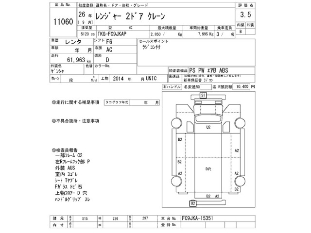 Hino RANGER 2014 7846012-2