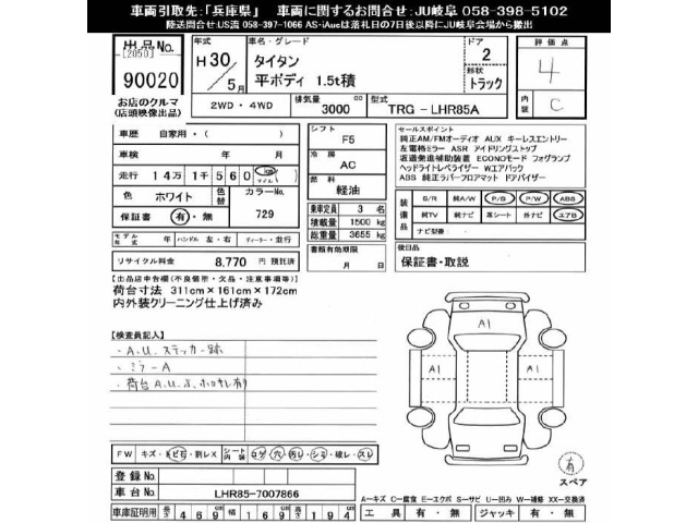 Mazda TITAN 2018 7847976-2