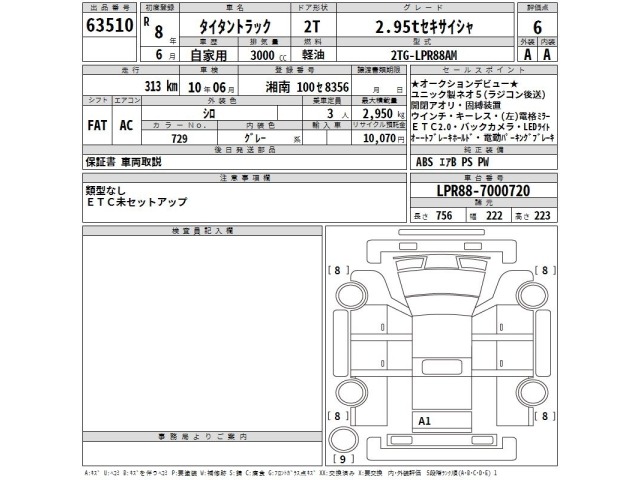 Mazda TITAN 2026 7847986-2