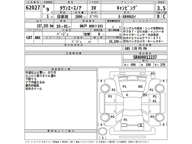 Toyota TOWNACE NOAH 1997 7850342-2