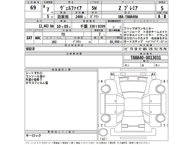 Toyota VELLFIRE 2025 7850293-2