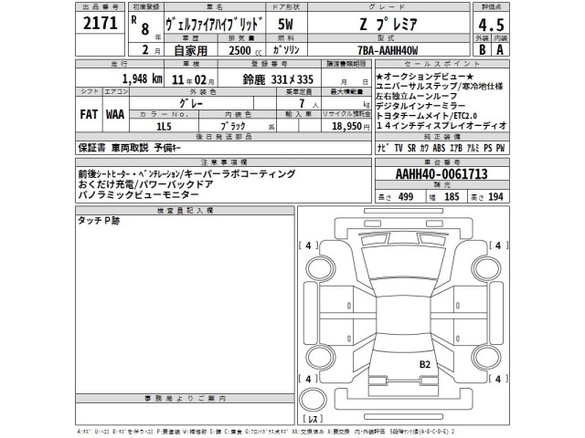 Toyota VELLFIRE 2026 7850296-2