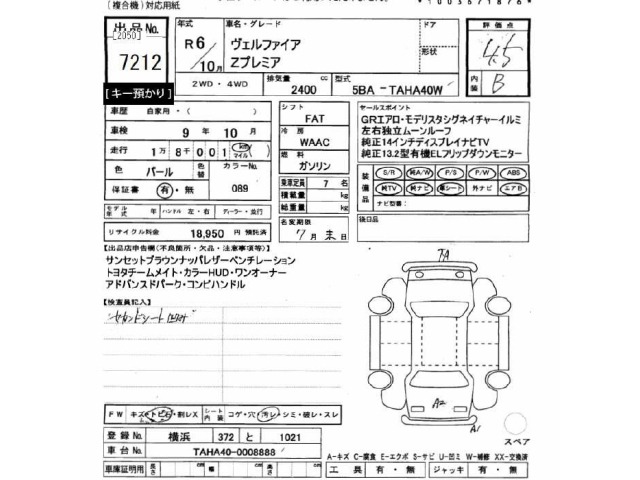 Toyota VELLFIRE 2024 7850300-2