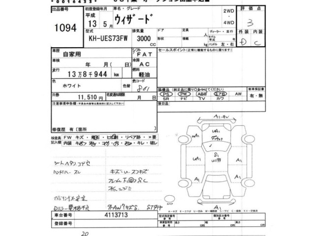 Isuzu WIZARD 2001 7845864-2