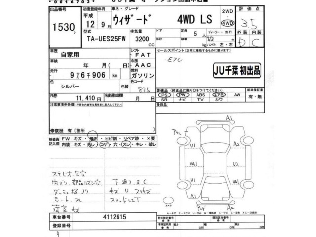Isuzu WIZARD 2000 7845868-2