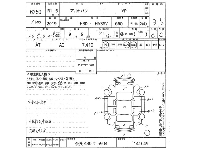 Suzuki ALTO 2019 7854071-2