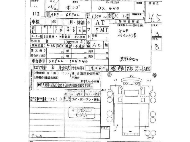 Mazda BONGO TRUCK 2016 7874803-16