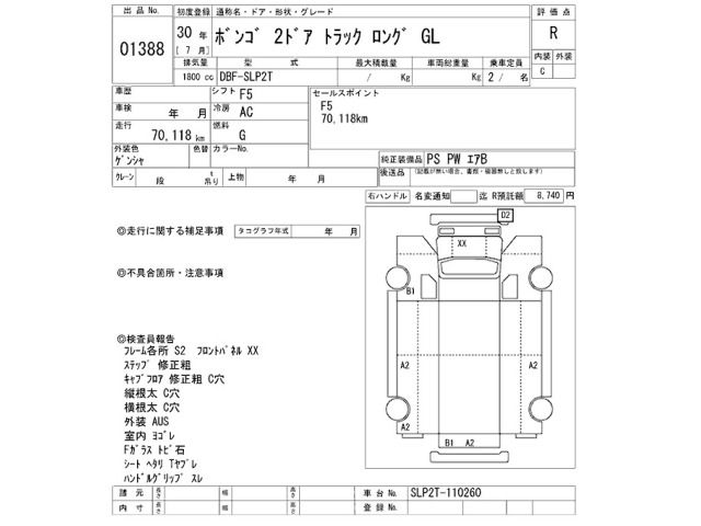 Mazda BONGO TRUCK 2018 7874828-2
