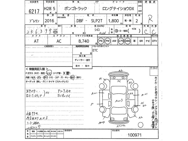 Mazda BONGO TRUCK 2016 7874846-2