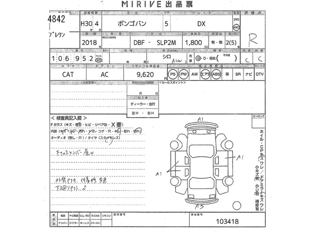 Mazda BONGO VAN 2018 7875179-2