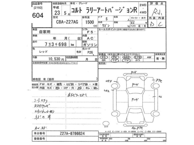 Mitsubishi COLT 2011 7874546-2