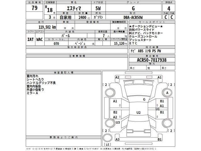 Toyota ESTIMA 2006 7864146-2