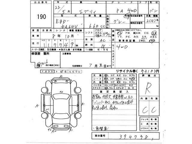 Suzuki EVERY 2010 7855620-2