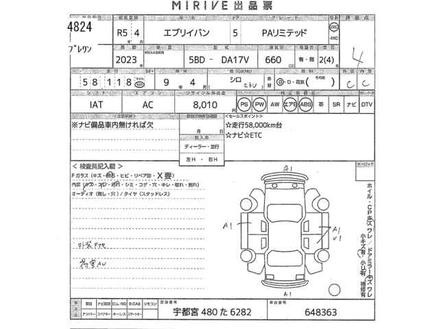Suzuki EVERY 2023 7855804-2