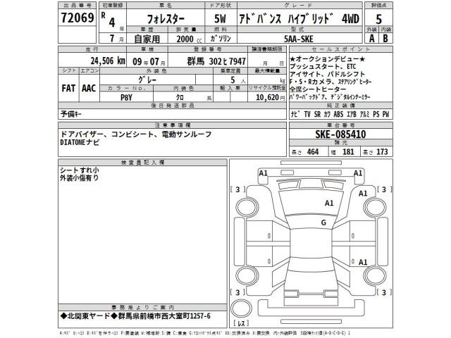 Subaru FORESTER 2022 7852683-2