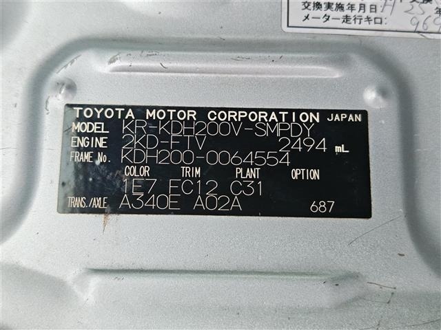 Toyota HIACE VAN 2006 7881263-8