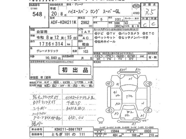 Toyota HIACE VAN 2008 7881275-2