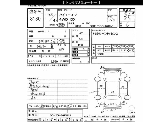 Toyota HIACE VAN 2021 7881332-2