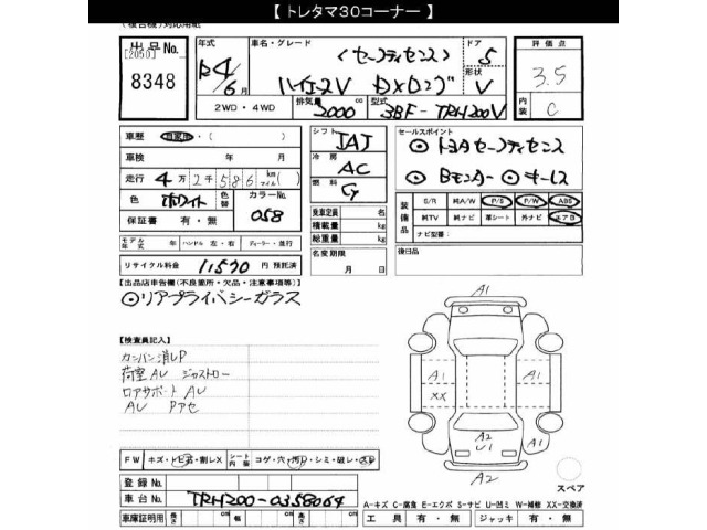 Toyota HIACE VAN 2022 7881336-2