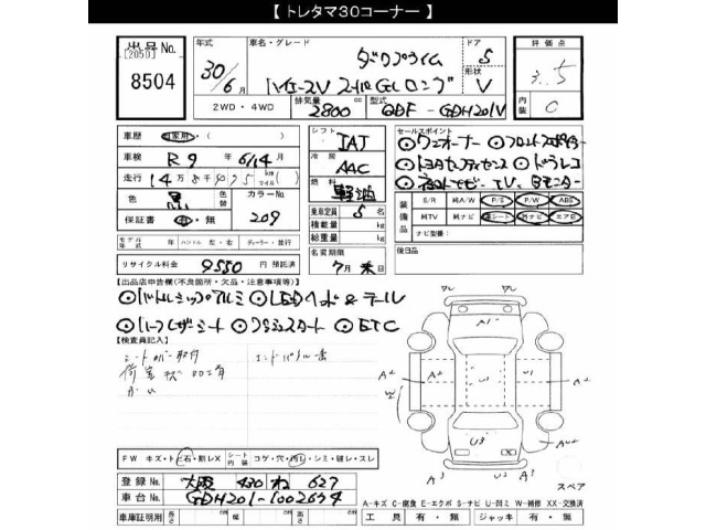 Toyota HIACE VAN 2018 7881339-2