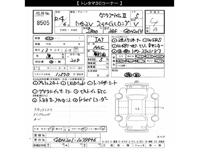 Toyota HIACE VAN 2022 7881340-2