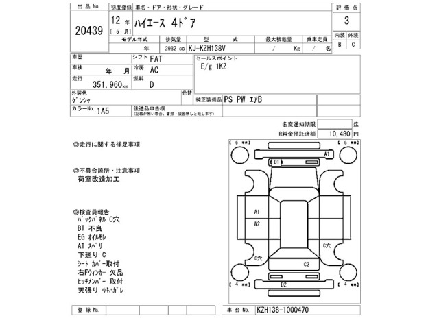 Toyota HIACE VAN 2000 7881378-2