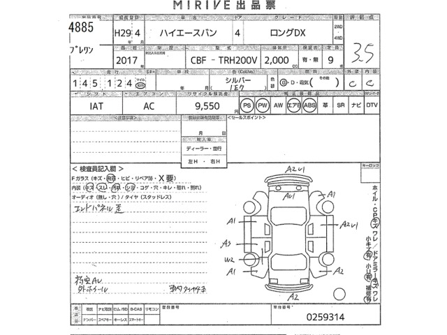 Toyota HIACE VAN 2017 7881409-2