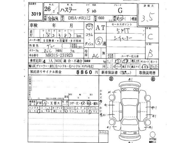 Suzuki HUSTLER 2014 7856157-6