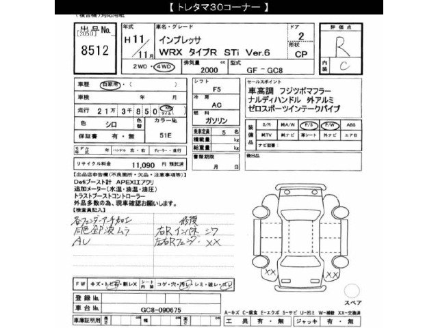 Subaru IMPREZA 1999 7881299-2