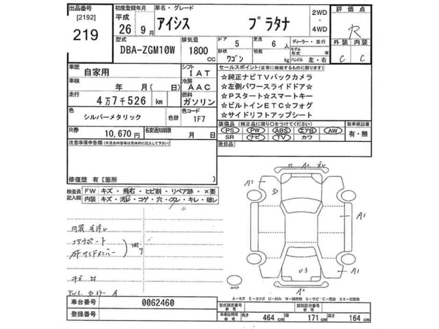 Toyota ISIS 2014 7882238-2