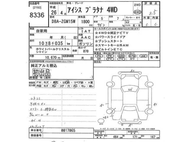 Toyota ISIS 2014 7882242-2