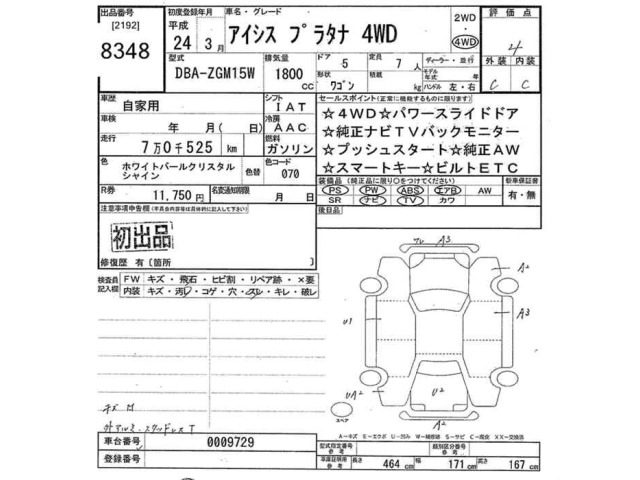 Toyota ISIS 2012 7882243-2