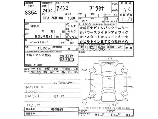 Toyota ISIS 2012 7882244-2