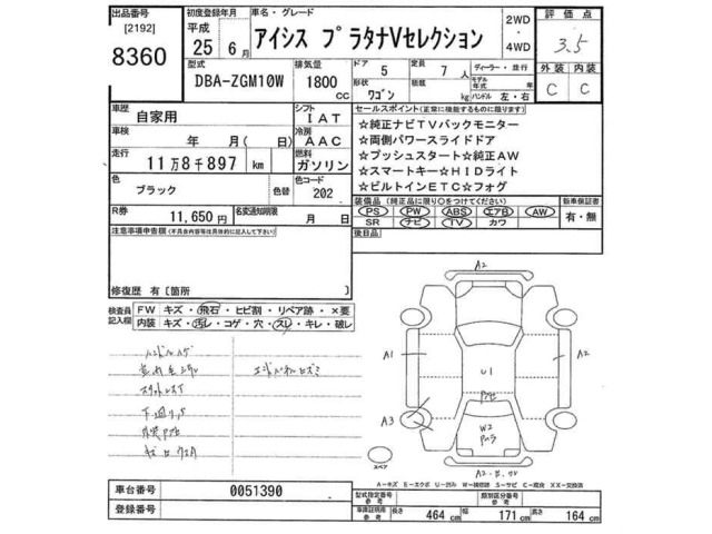 Toyota ISIS 2013 7882245-2