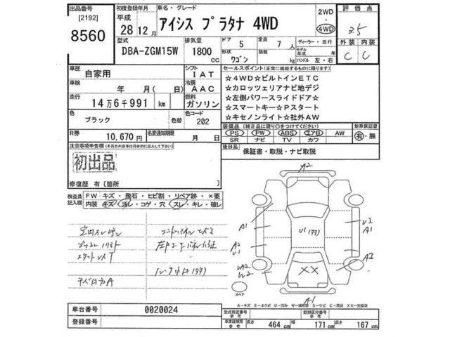 Toyota ISIS 2016 7882246-2