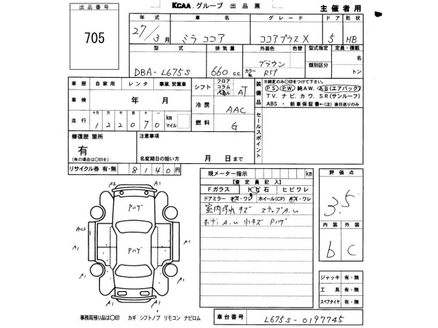Daihatsu MIRA COCOA 2015 7861378-2