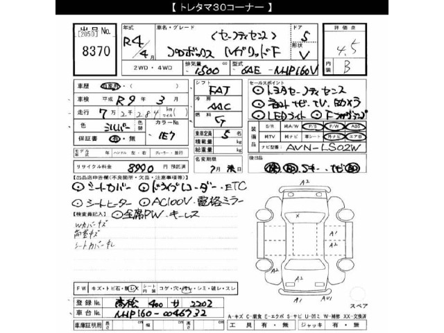 Toyota PROBOX VAN 2022 7881704-2