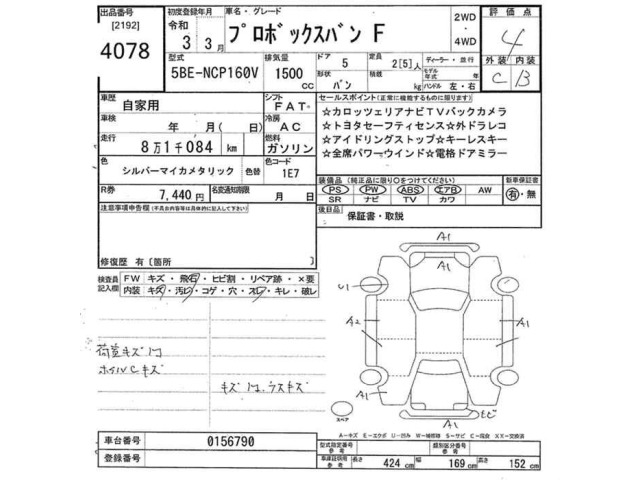 Toyota PROBOX VAN 2021 7881728-2
