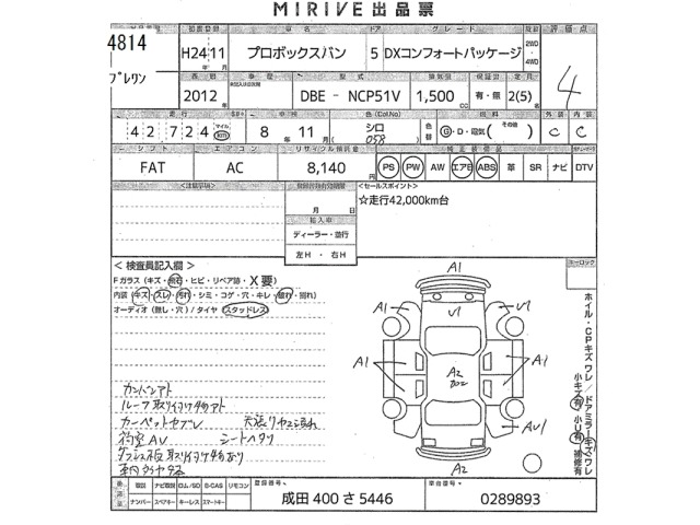 Toyota PROBOX VAN 2012 7881754-2